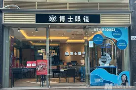 “AI眼镜属性”引爆二级市场  赶上风口的博士眼镜能否接住这泼天的富贵？图片