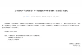 工信部：对L2级智能驾驶辅助强制性国家标准进行公示图片