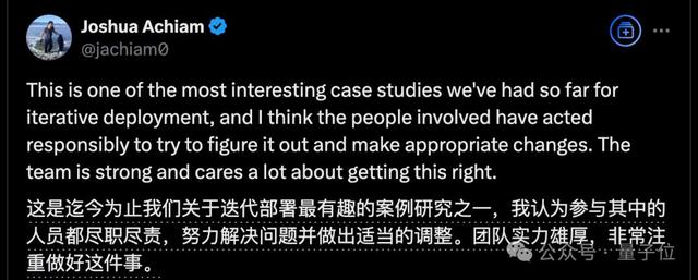 OpenAI玩崩了，GPT-4o更新后变马屁精差评如潮，奥特曼：一周才能完全修复