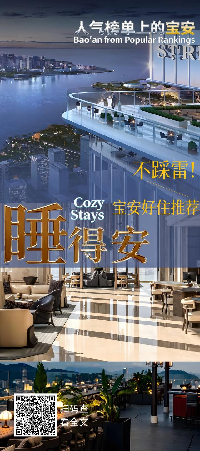 八天假期，深圳人都在这里！人气榜单上的宝安太好玩了