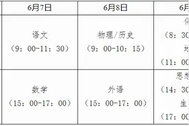 广西2025年高考时间确定！各科目考试安排公布！图片