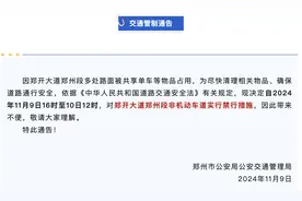 因多处路面被共享单车等占用，郑开大道非机动车道实行禁行措施图片