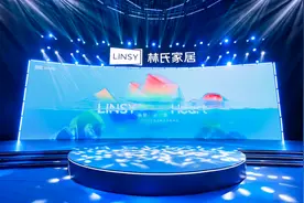 让「偏爱」再升级 林氏家居携手王一博发布偏爱系列新品图片