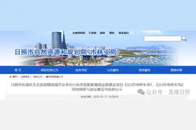 位置公布！日照将新建三处停车场！图片