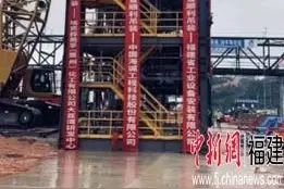 福建安装：埃克森美孚大亚湾研发中心项目机电工程聚丙烯中试装置撬块完成吊装图片