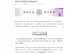 刷身份证即可入校！多所高校官宣开放校园图片