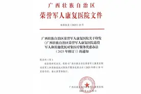 退役军人配偶纳入医疗优惠！多地优待举措范围拓展图片