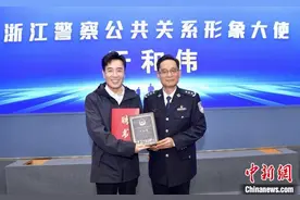 演员于和伟受邀担任浙江警察公共关系形象大使图片