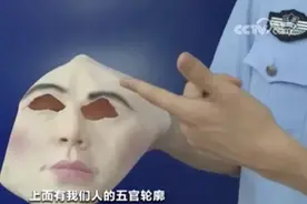 “易容”换脸作案？这种“人脸”要当心→图片