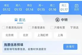 春运在即，12306重磅更新，抢票更方便了！图片