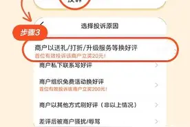 给好评送冰粉、甜品，大众点评整治这类违规行为，举报有奖图片