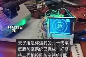 男子家中自制“蚊子防空系统”，“雷达搜索 激光360度无死角”，蚊子防空系统:汗流浃背了吧老弟图片