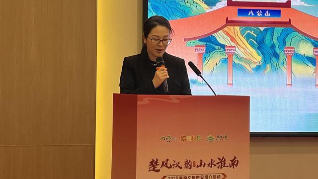 “楚风汉韵 山水淮南”2025淮南文旅泰安推介活动成功举办