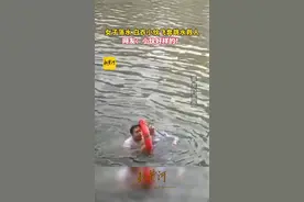 百米飞奔跳河救人“白衣小伙”找到了，是济南女婿！图片