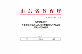 总分第二！山东协和学院在省第五届高校体育教师基本功大赛中获奖图片