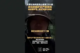 擅闯哀牢山？比毒蛇、猛兽更可怕的是……图片