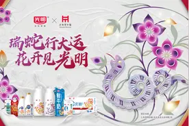 “三力”并进，奋力一跳，光明乳业迈出迎新坚实步伐图片