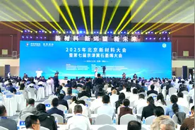 以石墨烯产业为突破口，首都“材料谷”落户房山图片