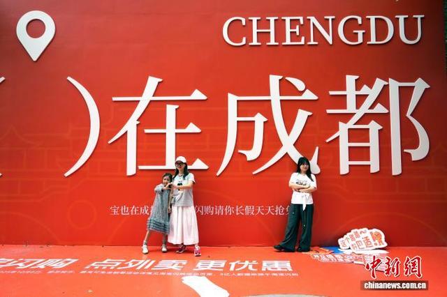 国庆假期游客打卡成都网红街区