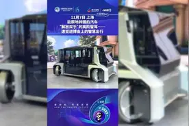 能原地转圈的汽车、“解放双手”的高阶智驾……速览进博会上的智慧出行图片