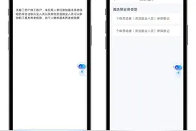 灵活就业参保登记如何办理？在“浙里办”！图片