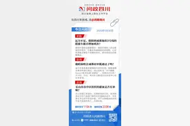 今日问政(577)丨运力不足，德阳到成都地铁3号线的摆渡车能否增加班次？回应来了图片