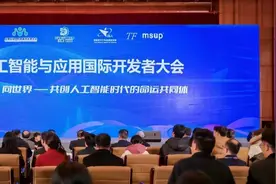 大理人工智能与应用国际开发者大会开幕图片