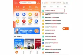 超方便！个人参保证明在家就能打印，操作指南来啦图片