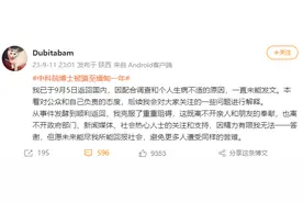 热闻|疑似“被困缅甸的中国科学院博士”本人发声：已回国图片