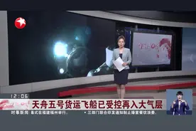 天舟五号货运飞船已受控再入大气层图片