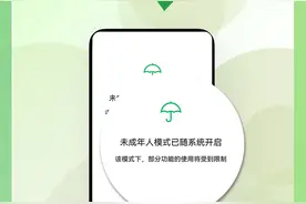 微信新功能上线！事关未成年人！家长速看图片