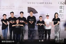 《不虚此行》北京首映，胡歌：闻善会让我继续走下去图片