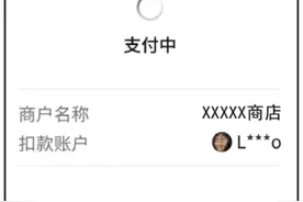 腾讯刷掌支付界面专利获授权图片