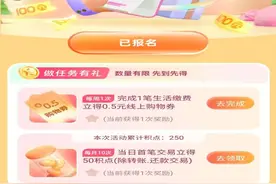 银联河南：延长“玩赚云闪付”活动期限 推出多重用户福利图片