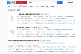 拒肖飞打招呼医生麻昊宁，曾公开发明多个专利图片