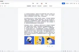 夸克网盘支持PDF在线编辑 推动网盘办公能力升级图片
