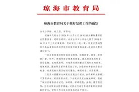 海南解除暴雨四级预警！琼海、屯昌、琼中明日起复课→图片