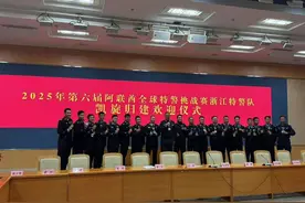 中国特警获阿联酋全球特警挑战赛总冠军  ​“只有最能扛的人，才有资格站到最后”图片