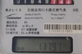 换表生疑云：原来的燃气余额“走丢了”？图片