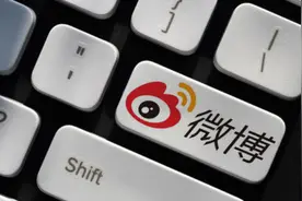 微博二季度营收32亿元，调整后运营利润11.58亿元图片