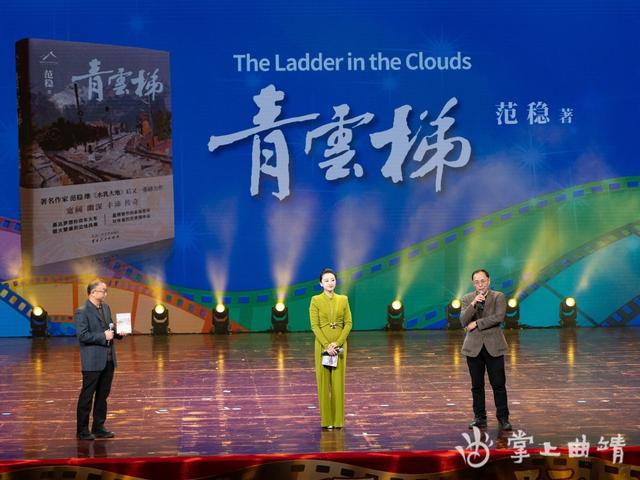 第七届澜湄国际电影周曲靖圆满闭幕 光影筑桥续写文化交融新篇