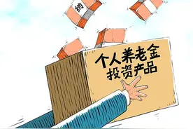 个人养老金制度全面实施在即，多家银行提前开启“抢客战”图片