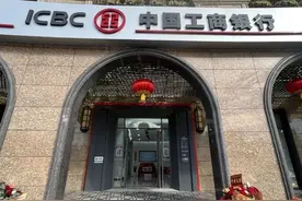 金山又一家银行网点营业啦！图片