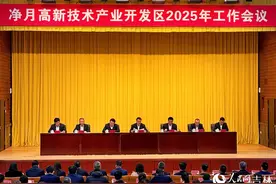 长春净月高新区2025年如何破局开新篇？这场会议划重点图片