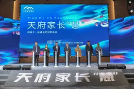 家长与学校如何良性互动？这堂公益讲座回答“如何做一名智慧父母”图片