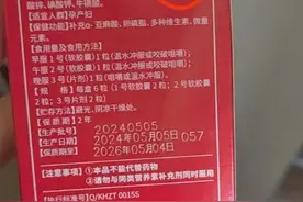 爆款孕产妇保健品被指不按批文生产 涉事企业称系诋毁 相关部门已介入图片