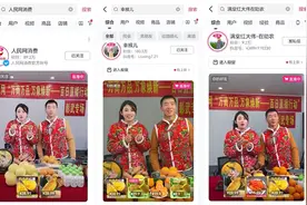 人民网“万商万品 万象焕新——百日直播行动”彰武专场圆满收官图片