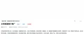 有回音丨“火出圈”的太和板面如何走得更远？安徽官方回应图片