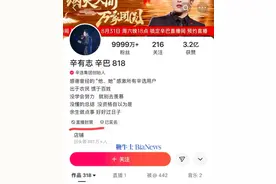 辛巴快手账号直播功能解封图片