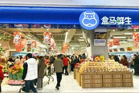 放弃对标山姆？再开100家新门店！盒马CEO严筱磊：聚焦核心业态图片